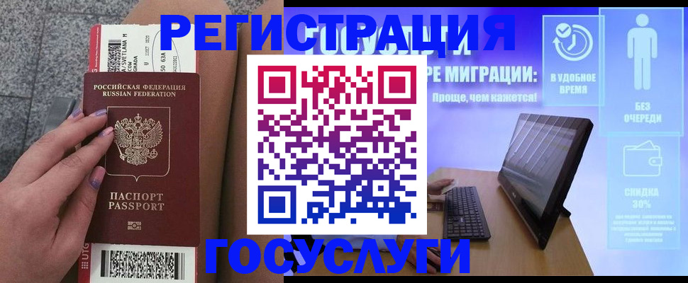 прописка для школы в Подольске