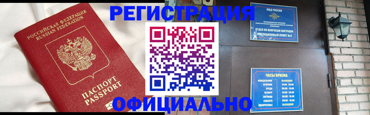 временная регистрация гарантия в Подольске