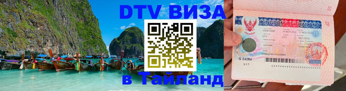 Сколько стоит DTV виза — актуальные цены, оформление даже без документов - 20.11.2025 
